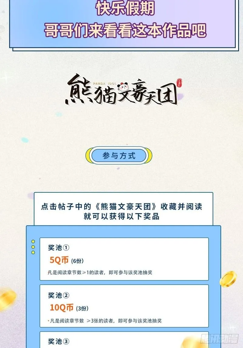第135话 紧急救援 第53页