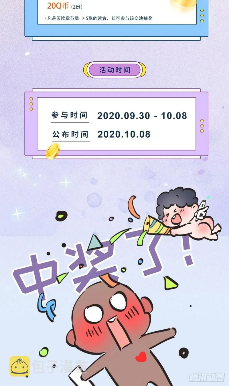 第135话 紧急救援 第54页