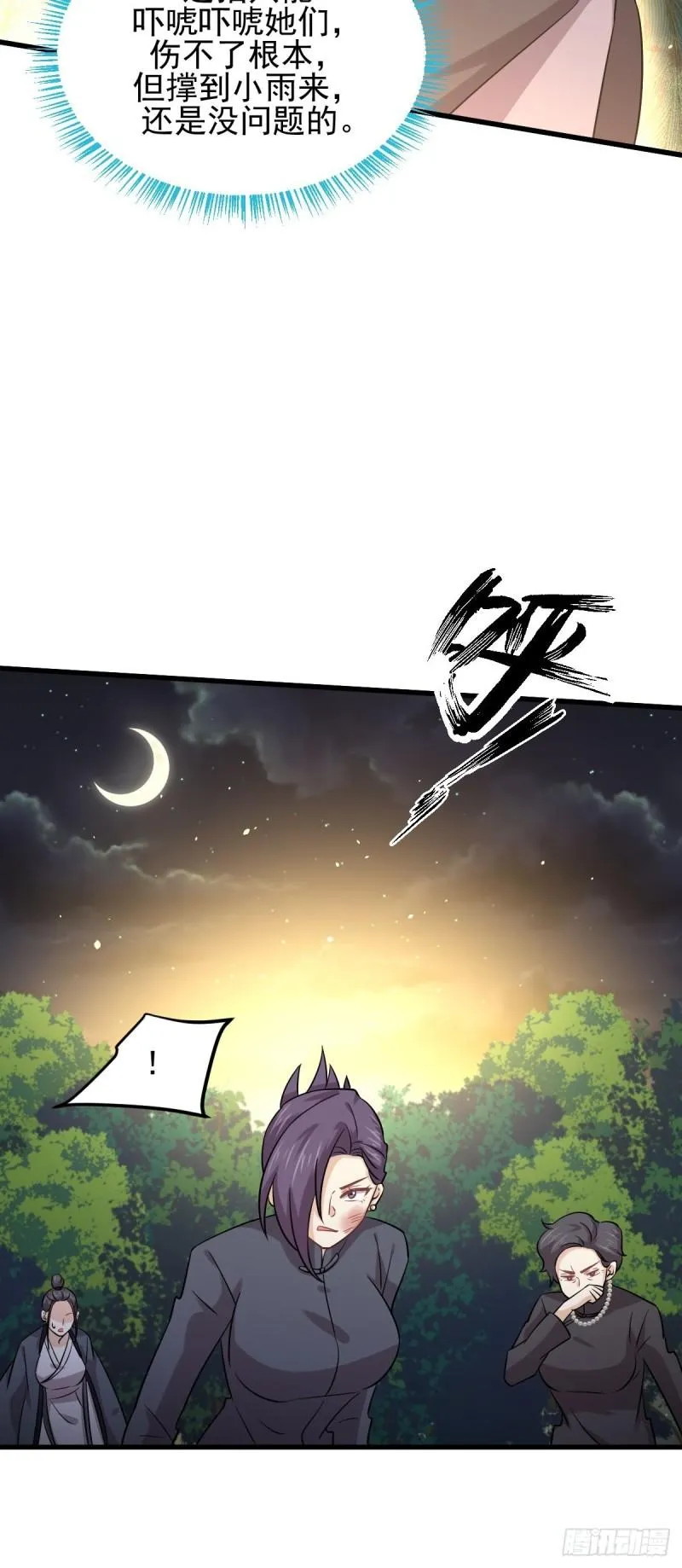 第136话 困局边危局 第5页