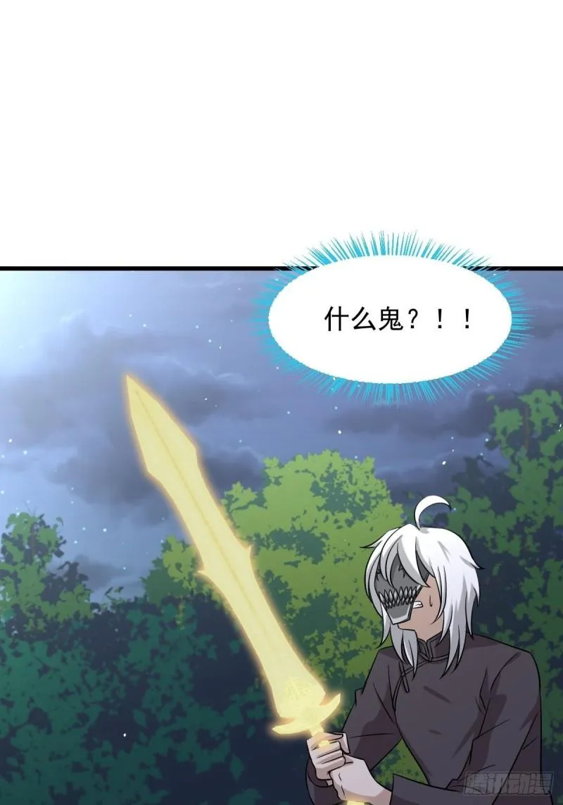 第136话 困局边危局 第6页