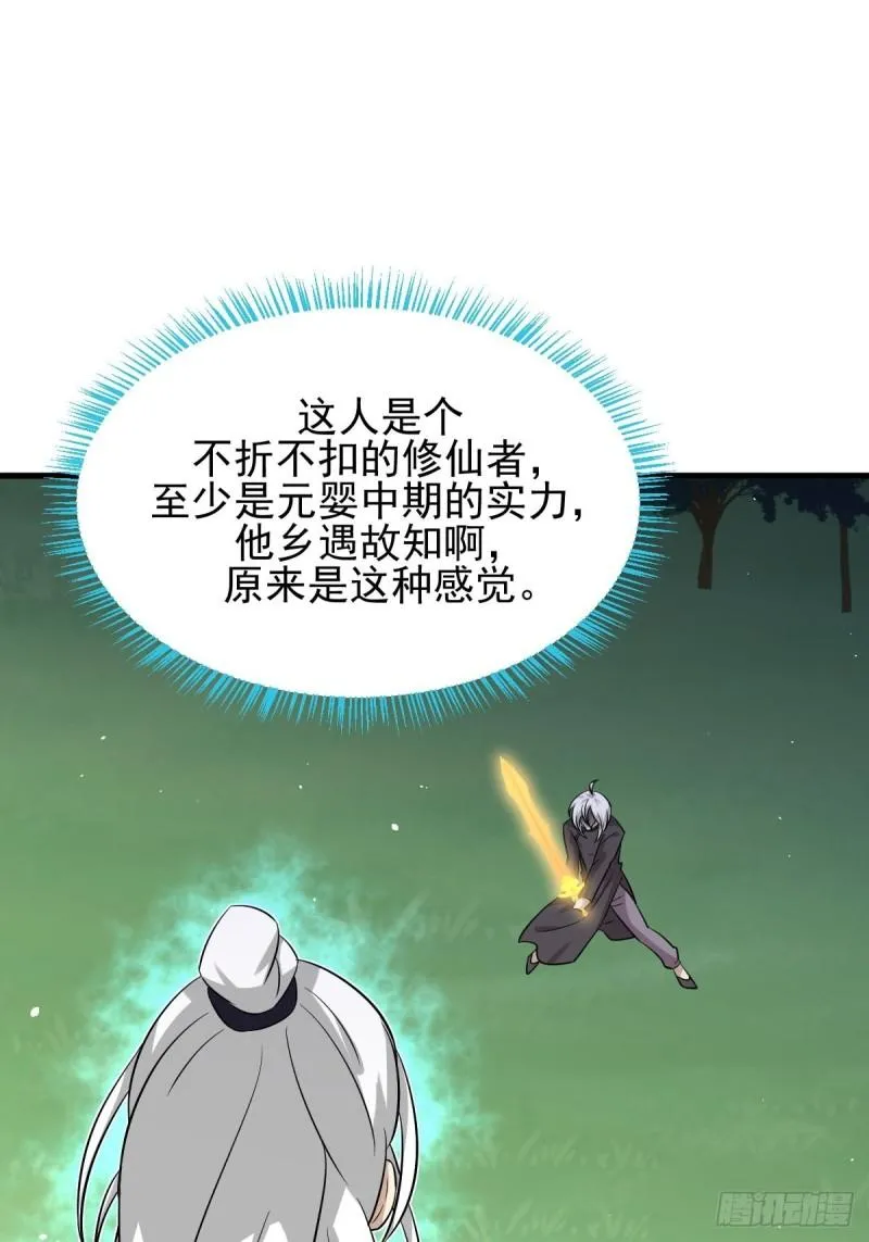 第136话 困局边危局 第10页