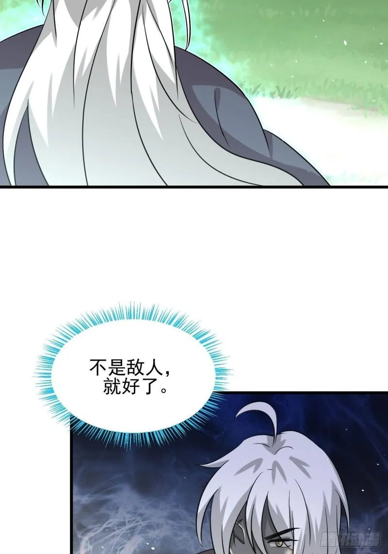 第136话 困局边危局 第11页