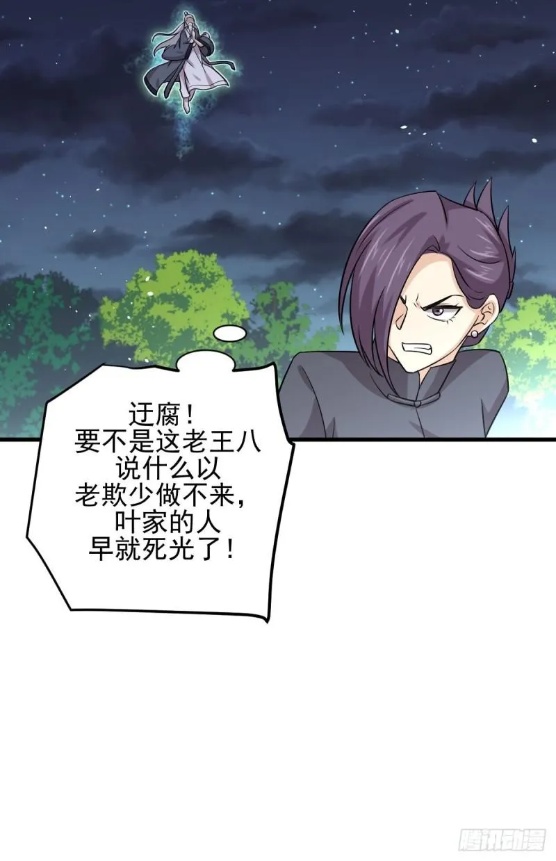 第136话 困局边危局 第13页