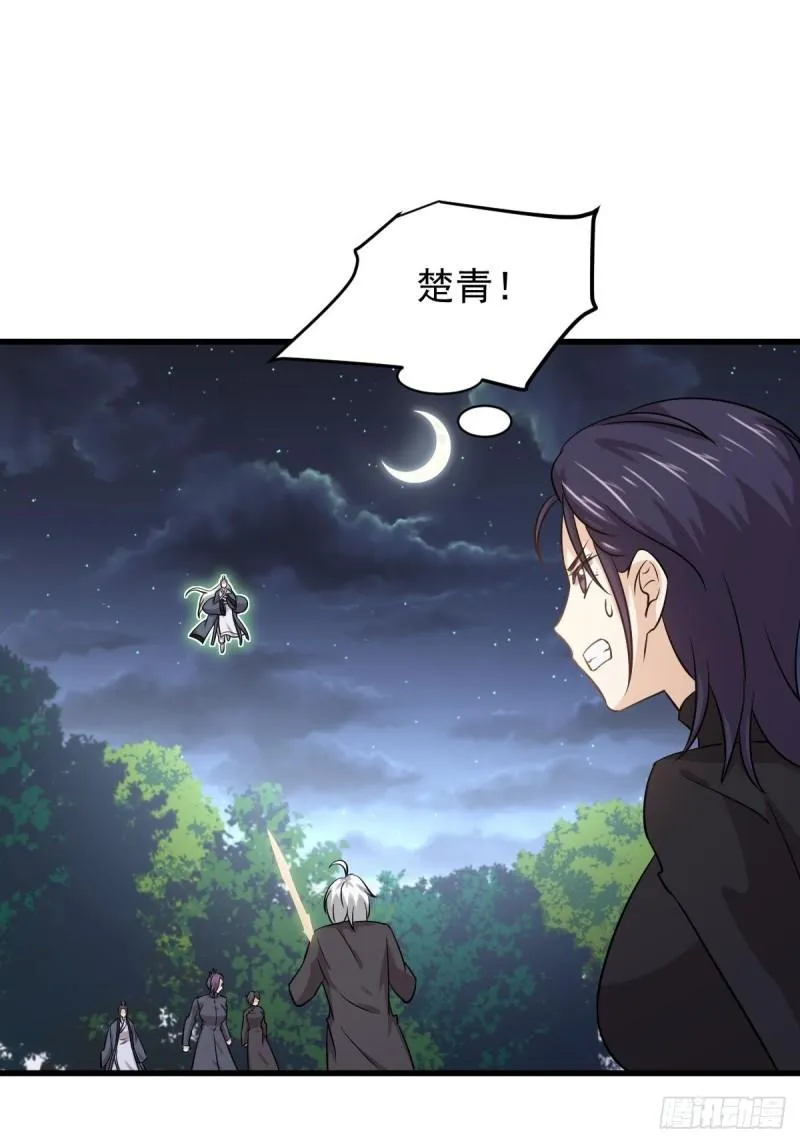 第136话 困局边危局 第14页