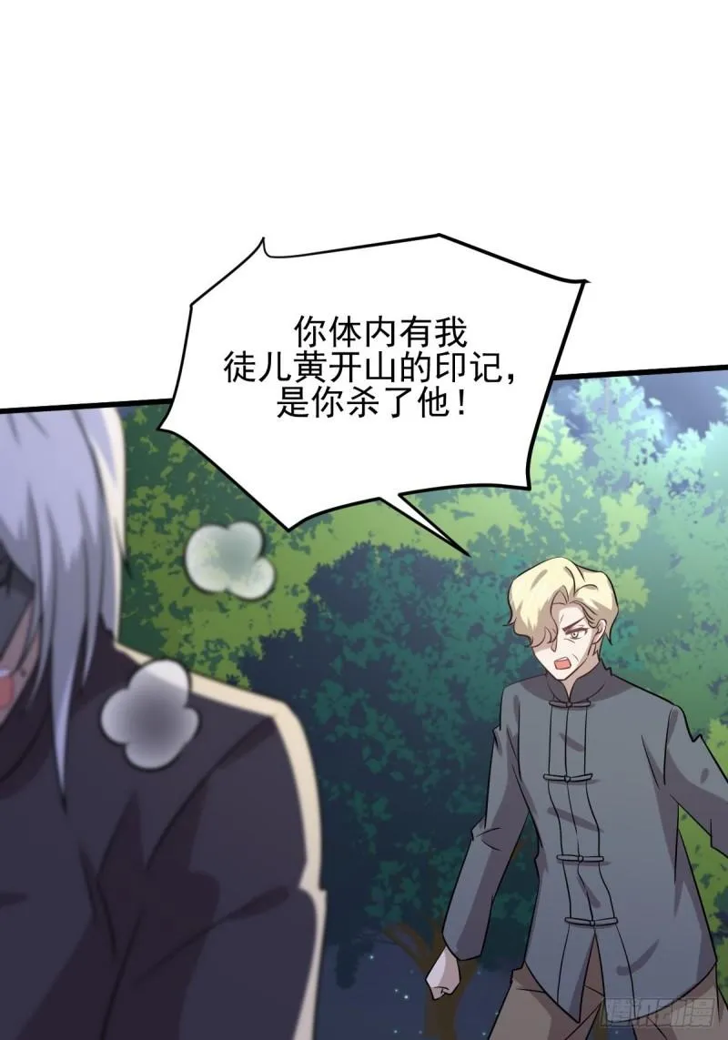 第136话 困局边危局 第19页