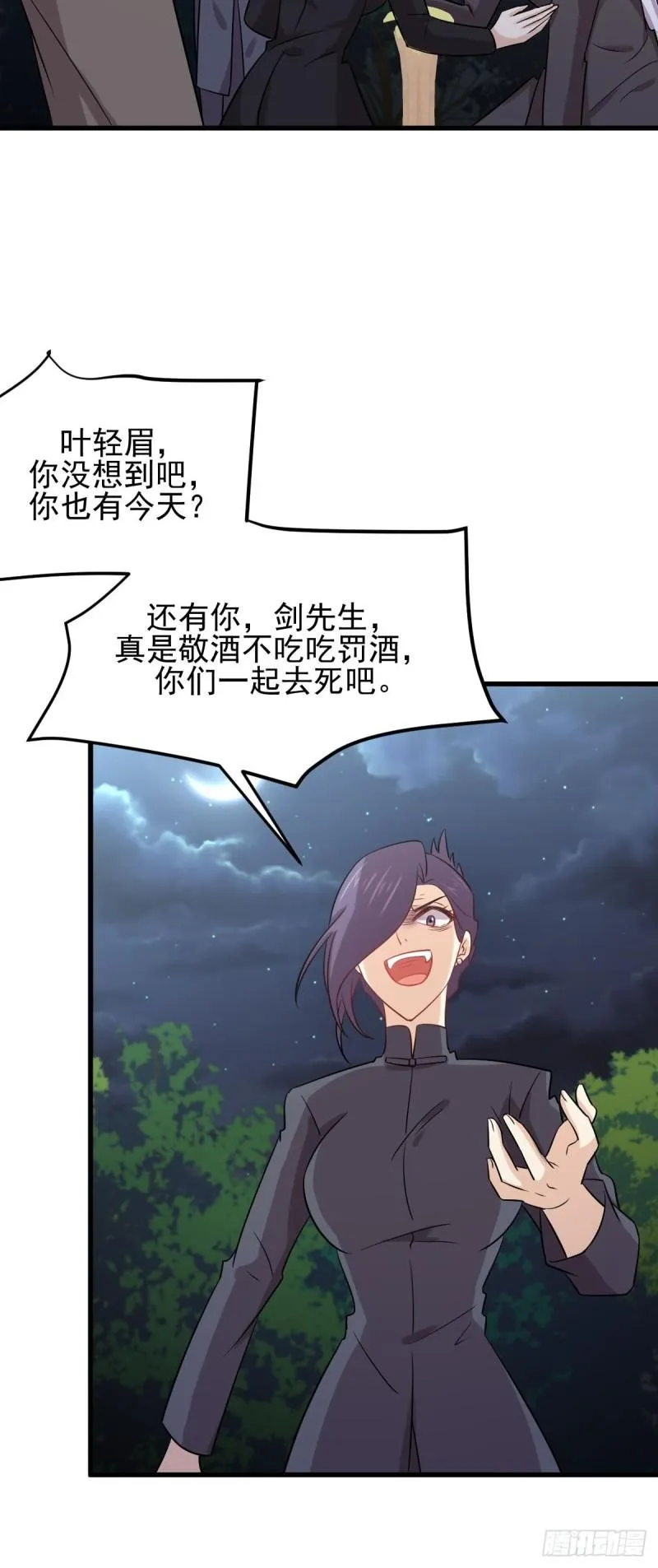 第136话 困局边危局 第37页