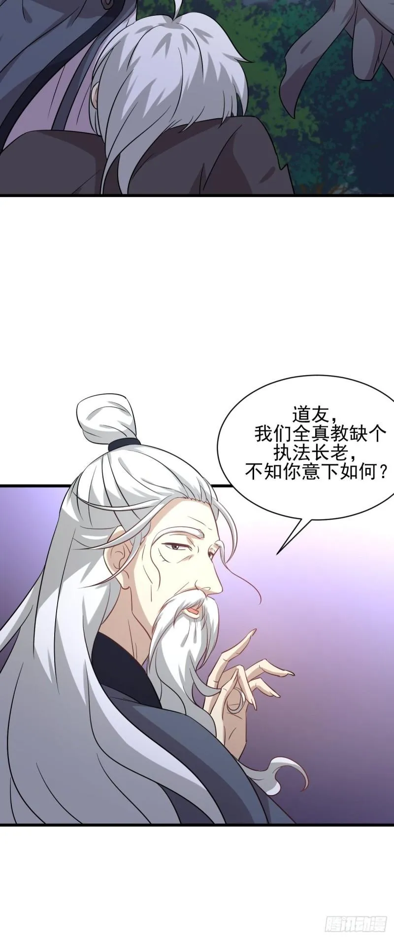 第136话 困局边危局 第41页