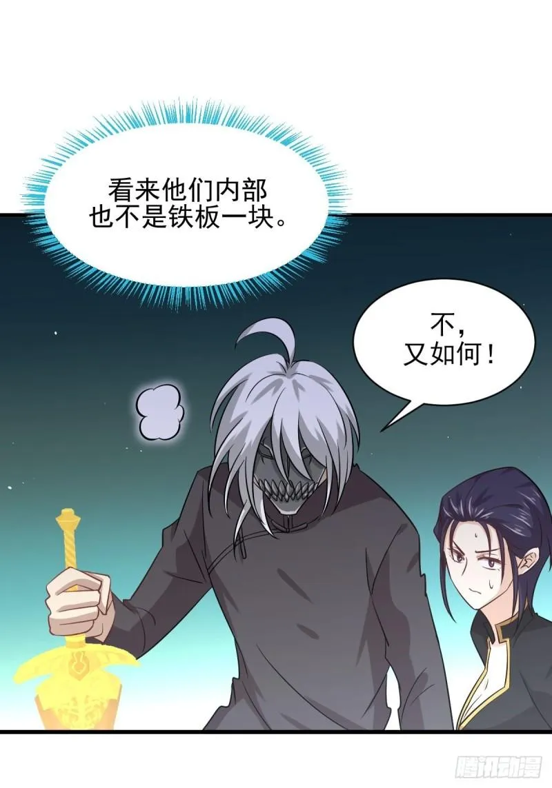 第136话 困局边危局 第42页