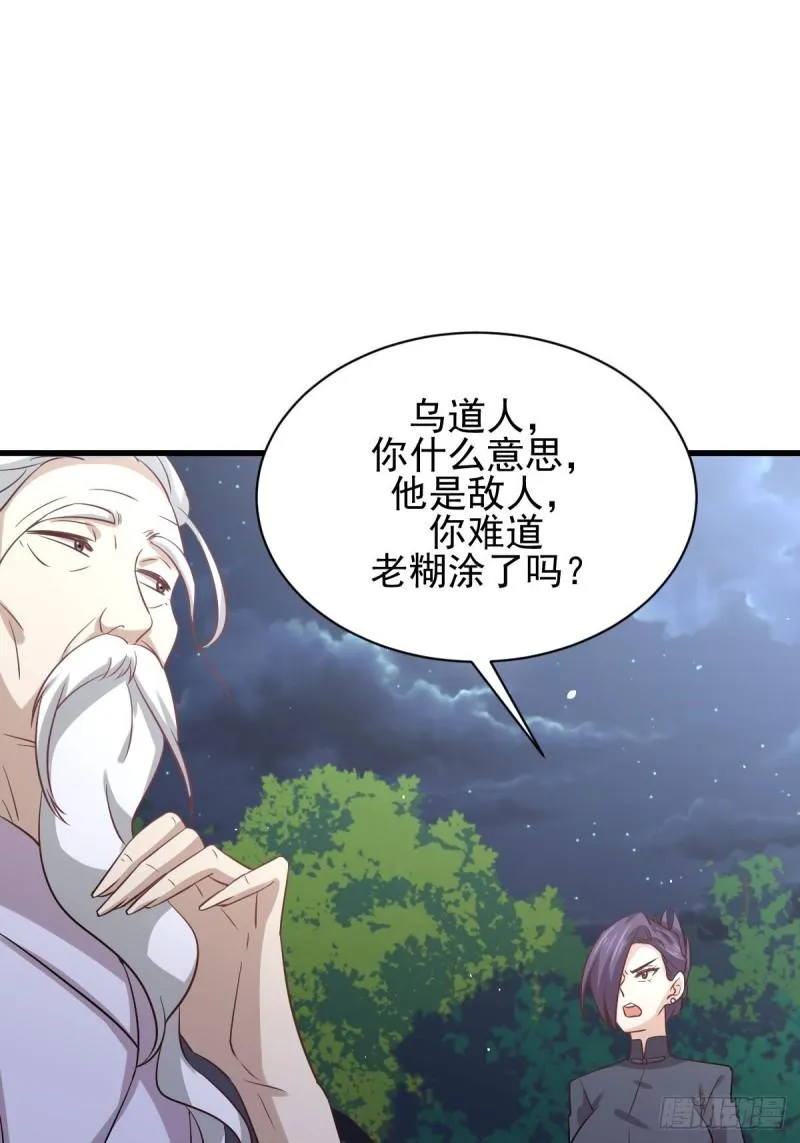 第136话 困局边危局 第43页