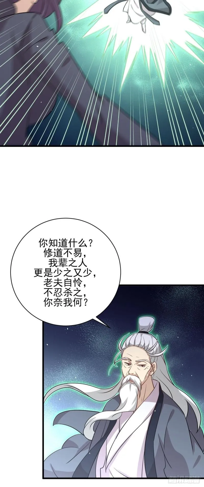第136话 困局边危局 第45页