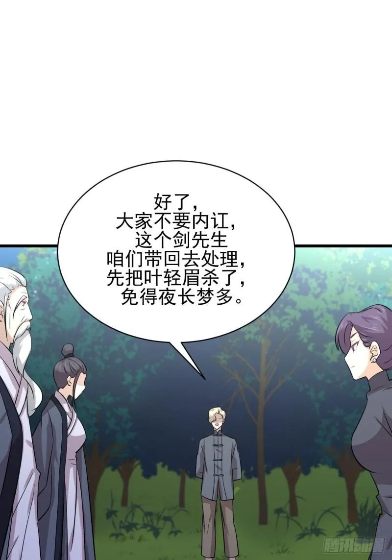 第136话 困局边危局 第47页