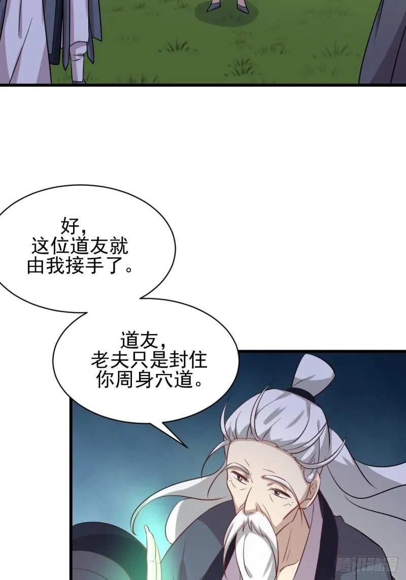 第136话 困局边危局 第48页