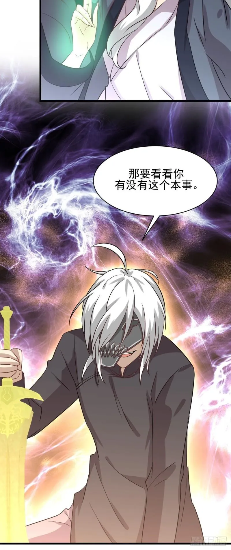 第136话 困局边危局 第49页