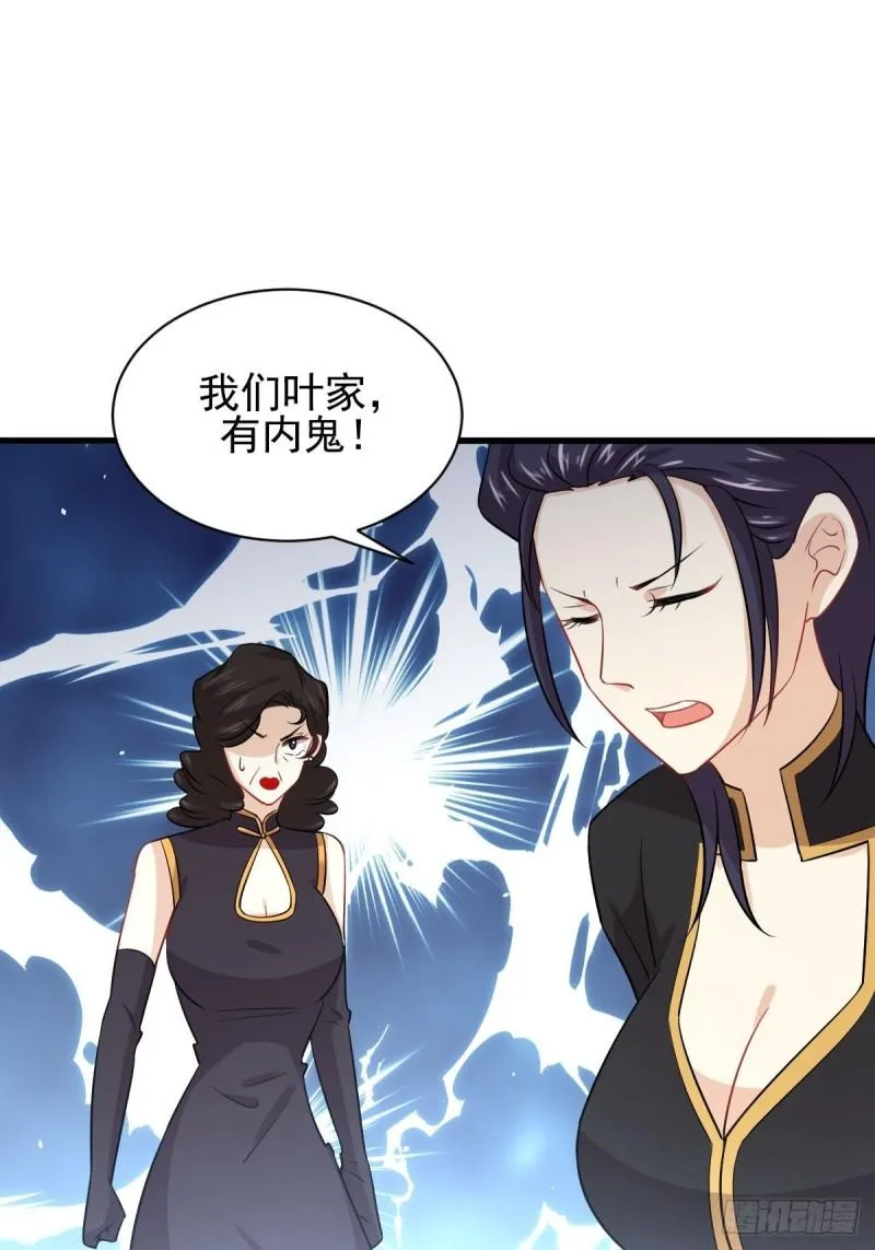 第138话 往日仇怨 第2页
