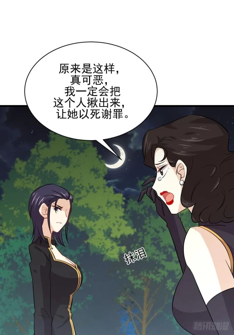 第138话 往日仇怨 第4页