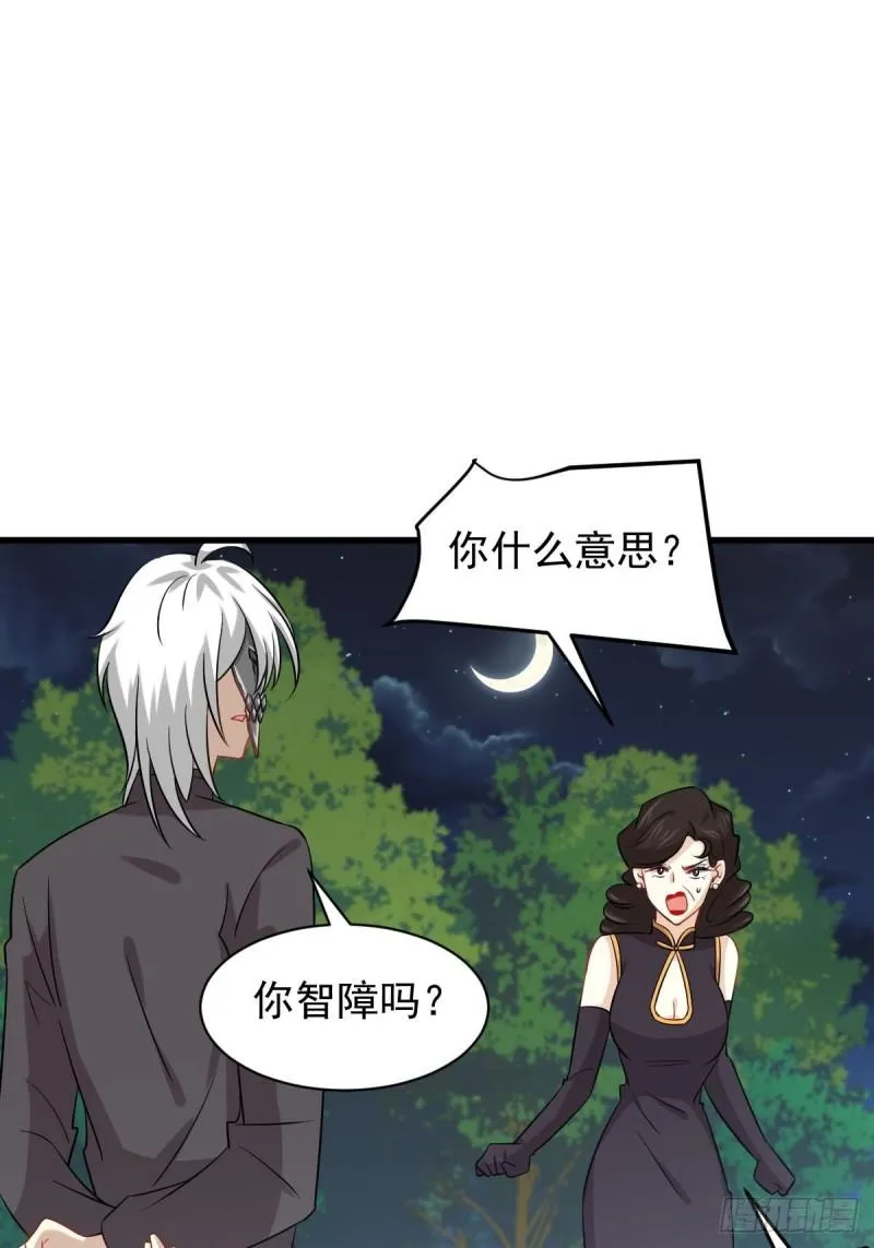 第138话 往日仇怨 第6页