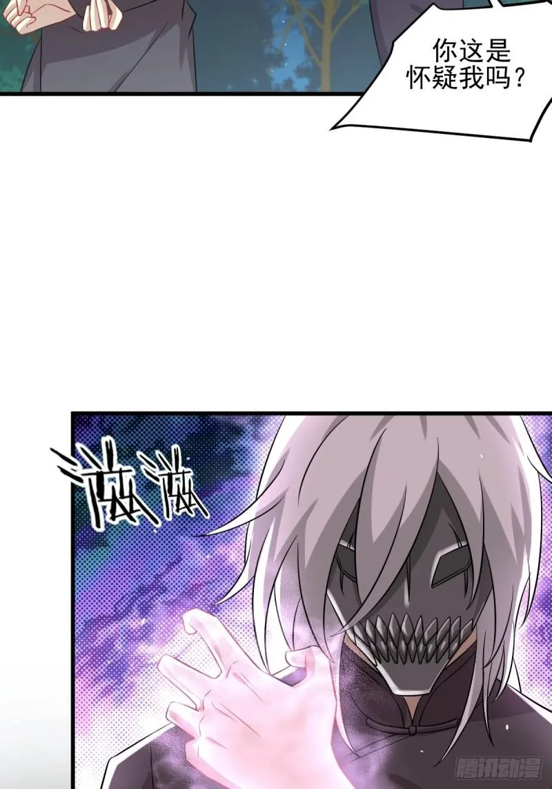 第138话 往日仇怨 第7页