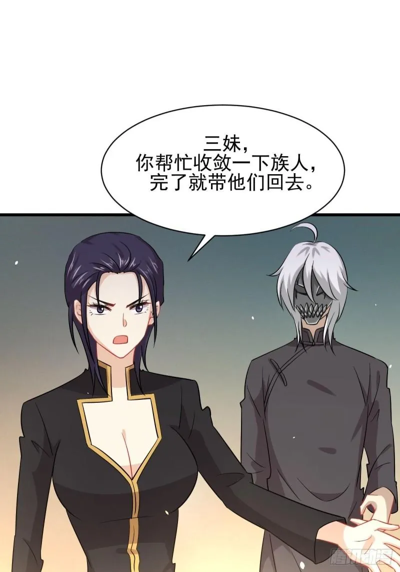 第138话 往日仇怨 第11页