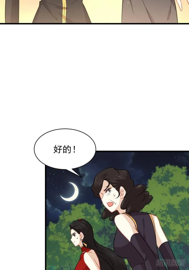 第138话 往日仇怨 第12页