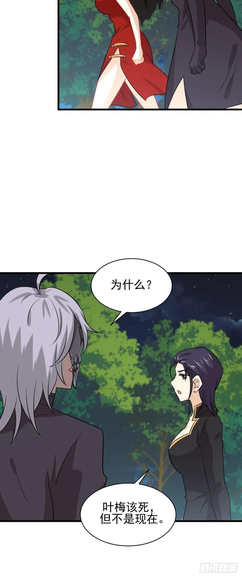 第138话 往日仇怨 第13页