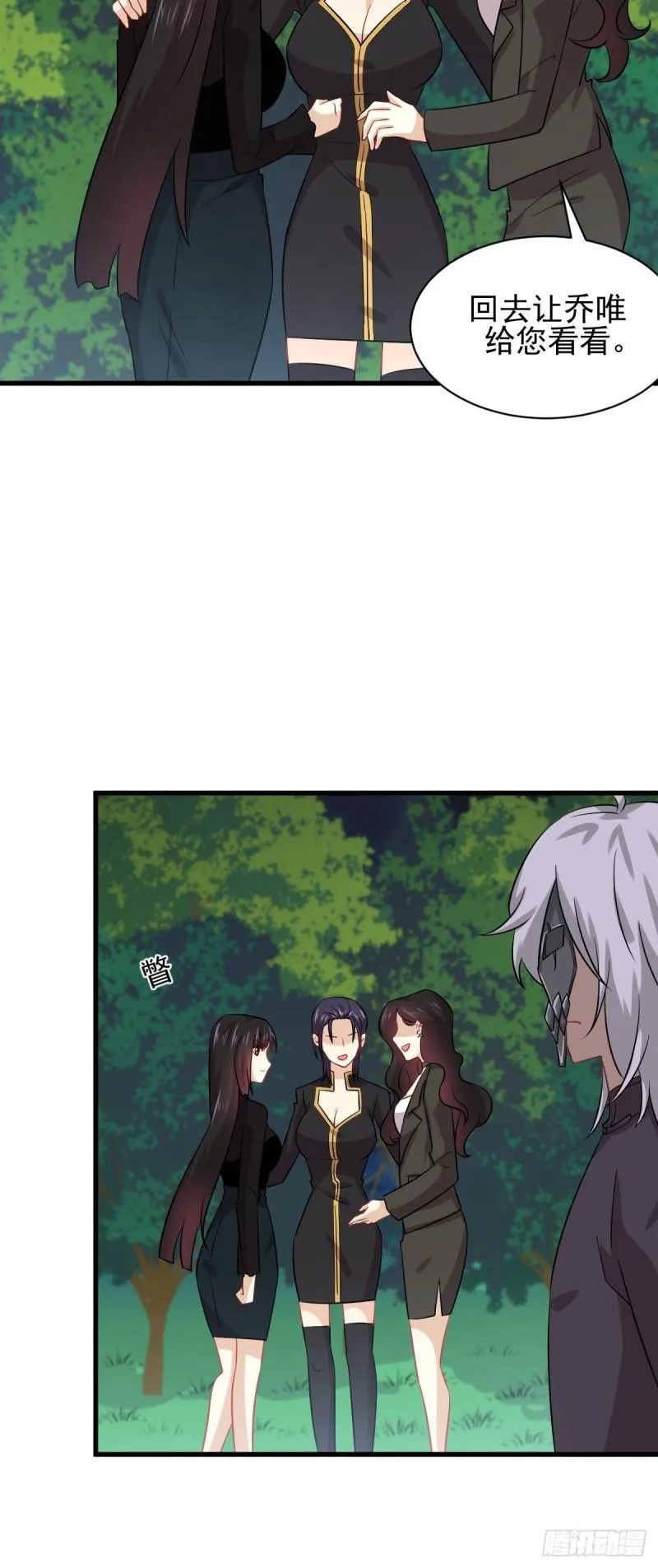 第138话 往日仇怨 第17页