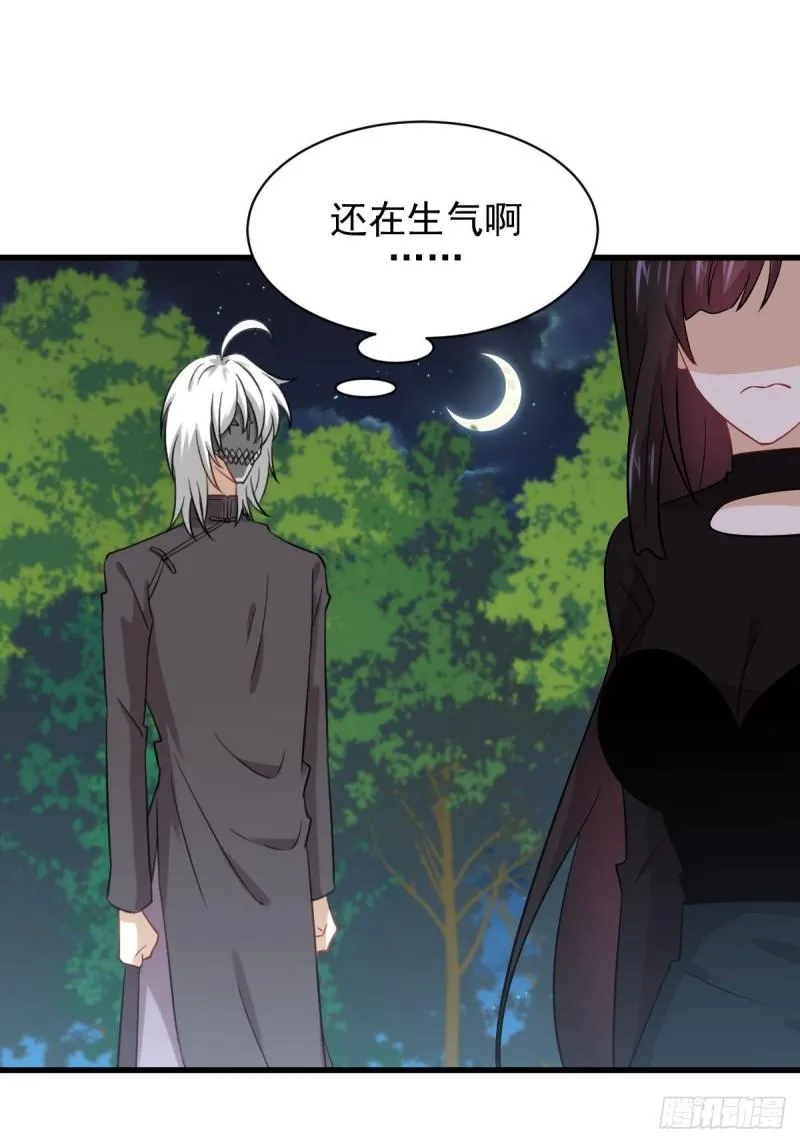 第138话 往日仇怨 第19页