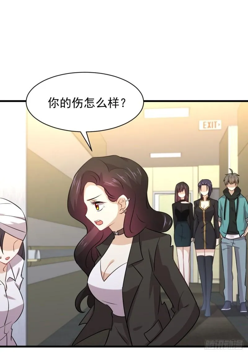 第138话 往日仇怨 第22页