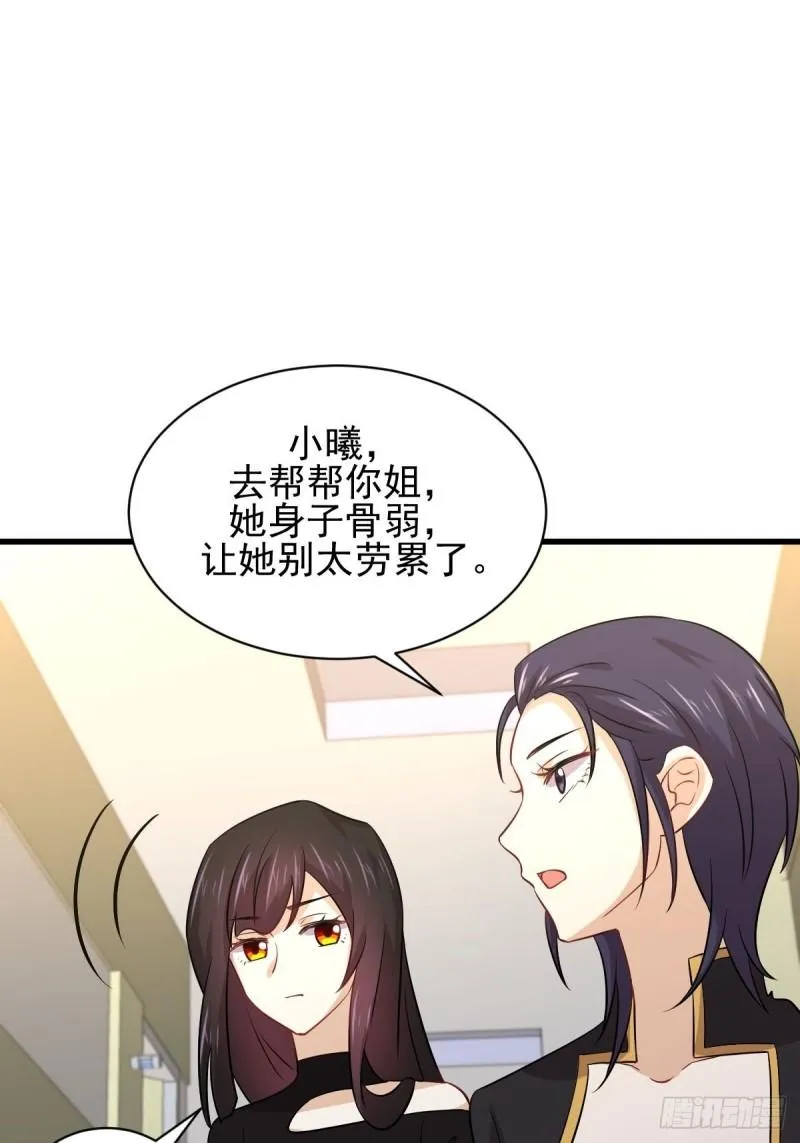 第138话 往日仇怨 第23页