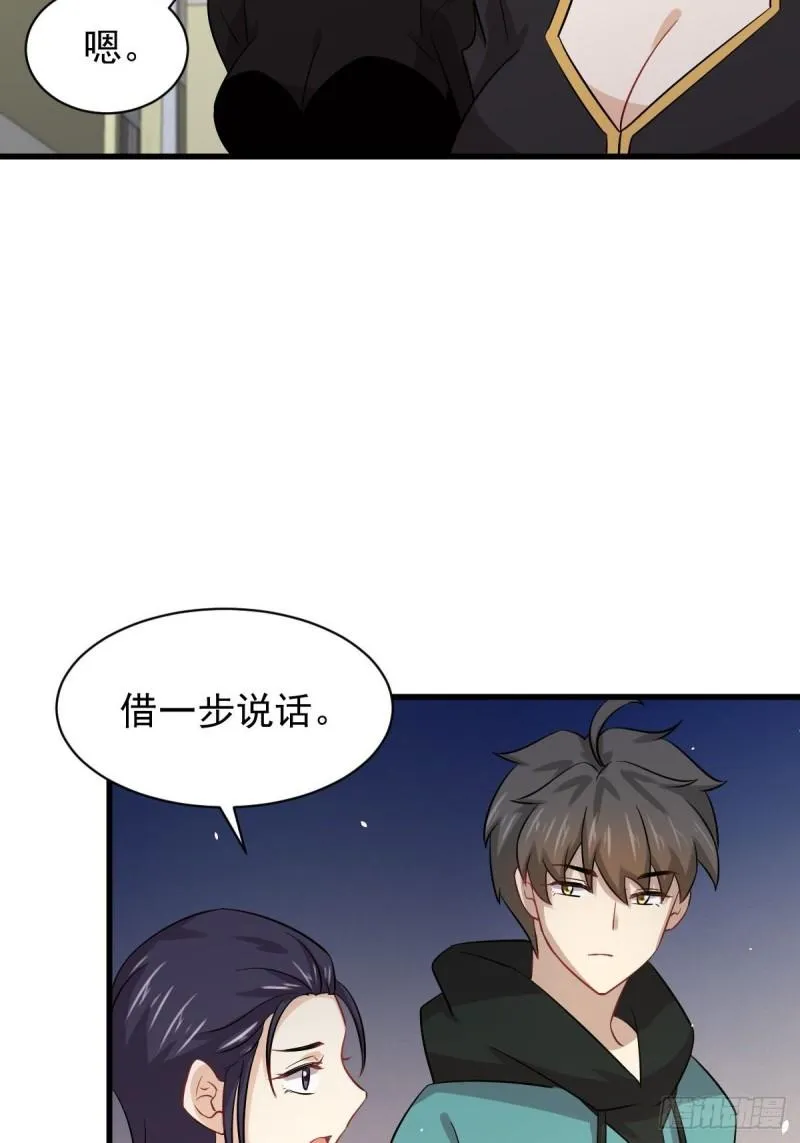 第138话 往日仇怨 第24页