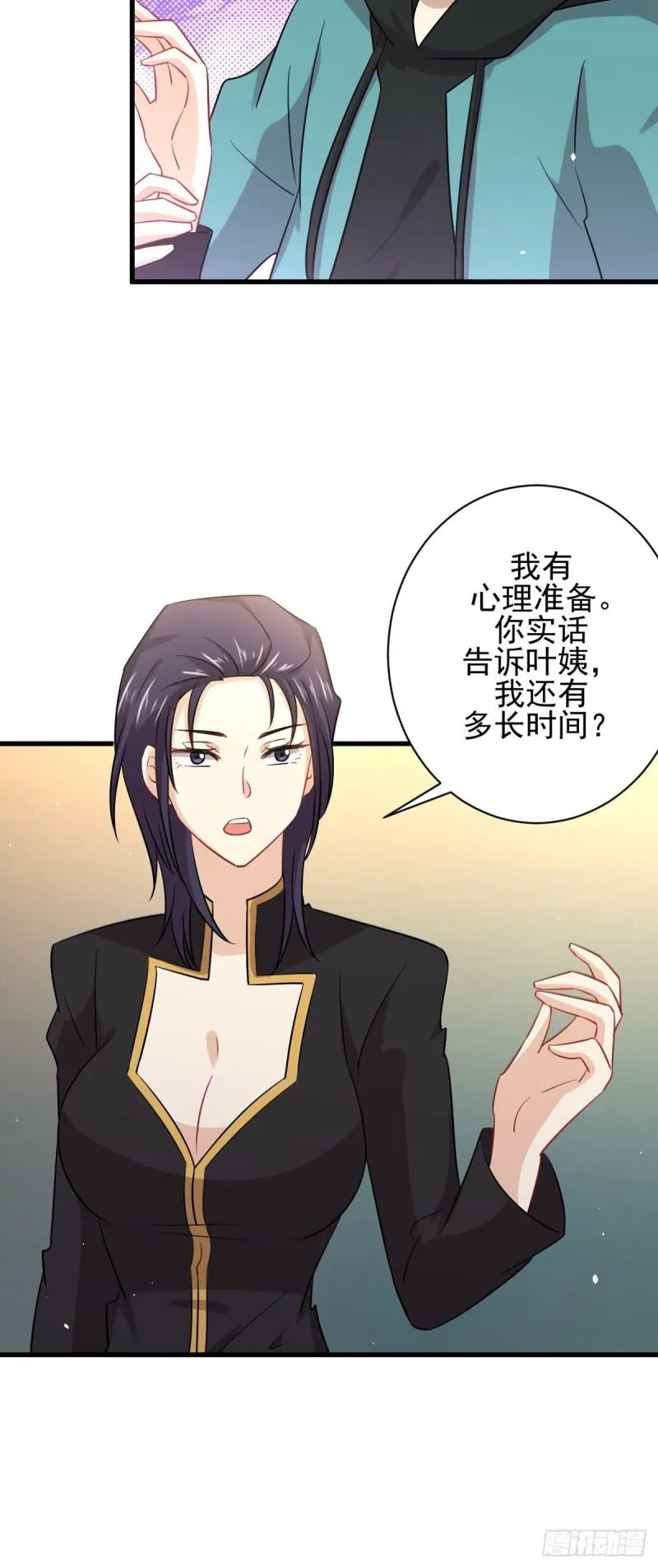 第138话 往日仇怨 第30页