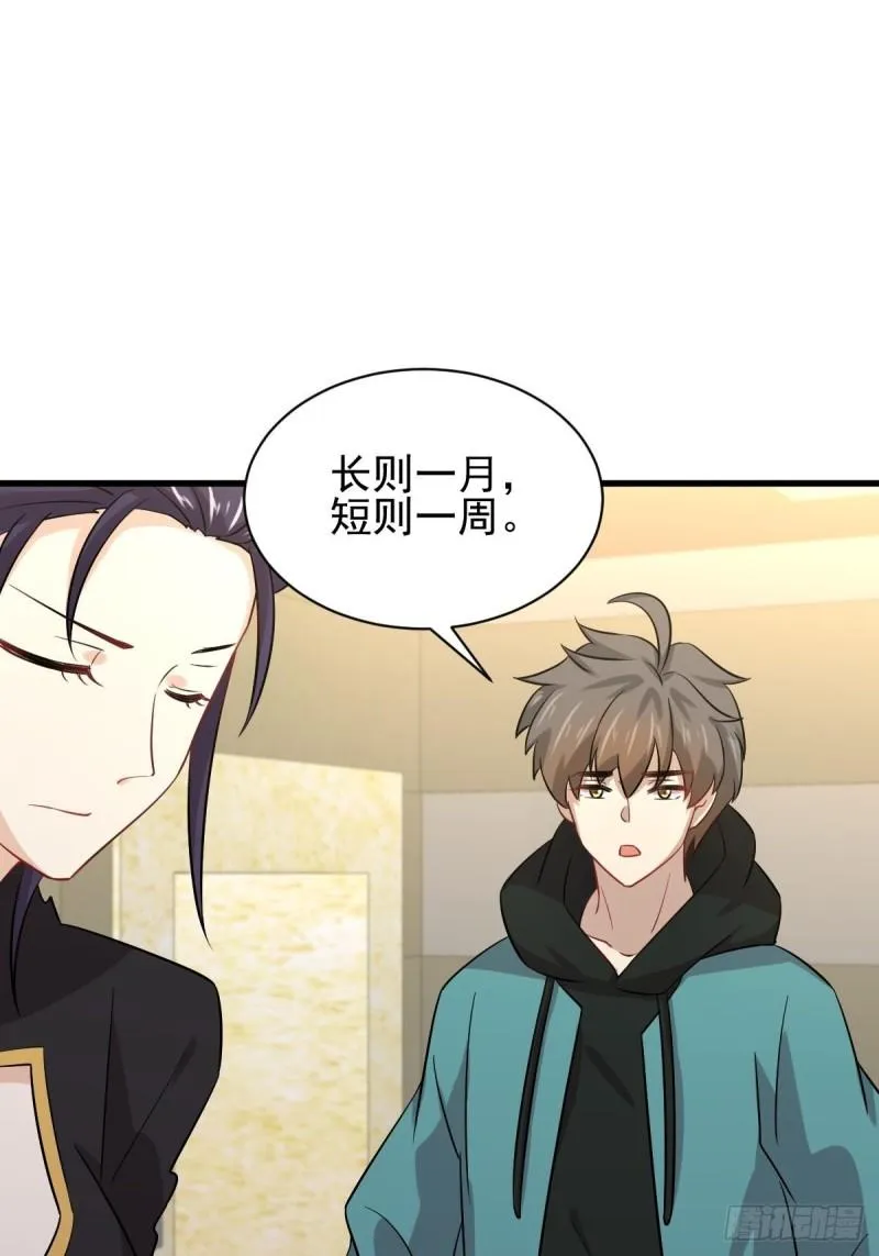 第138话 往日仇怨 第31页