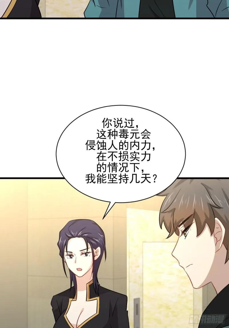 第138话 往日仇怨 第32页