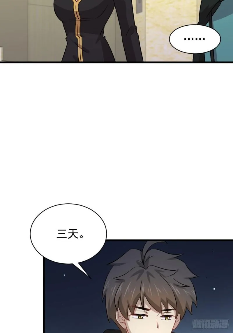 第138话 往日仇怨 第33页