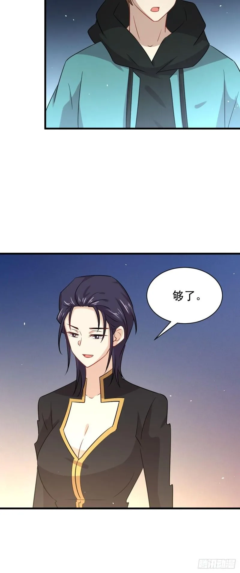 第138话 往日仇怨 第34页