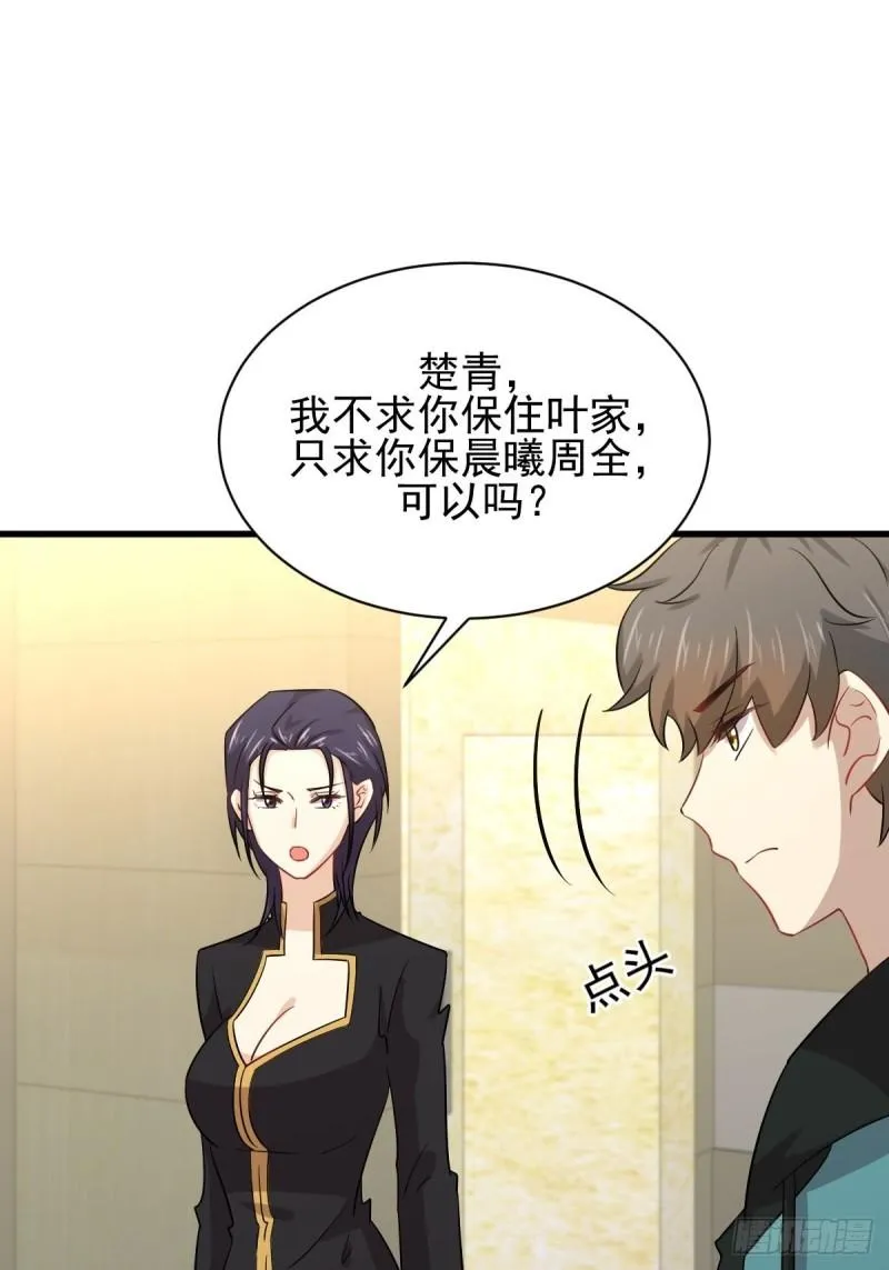 第138话 往日仇怨 第35页