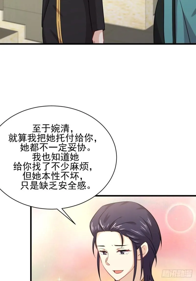 第138话 往日仇怨 第36页