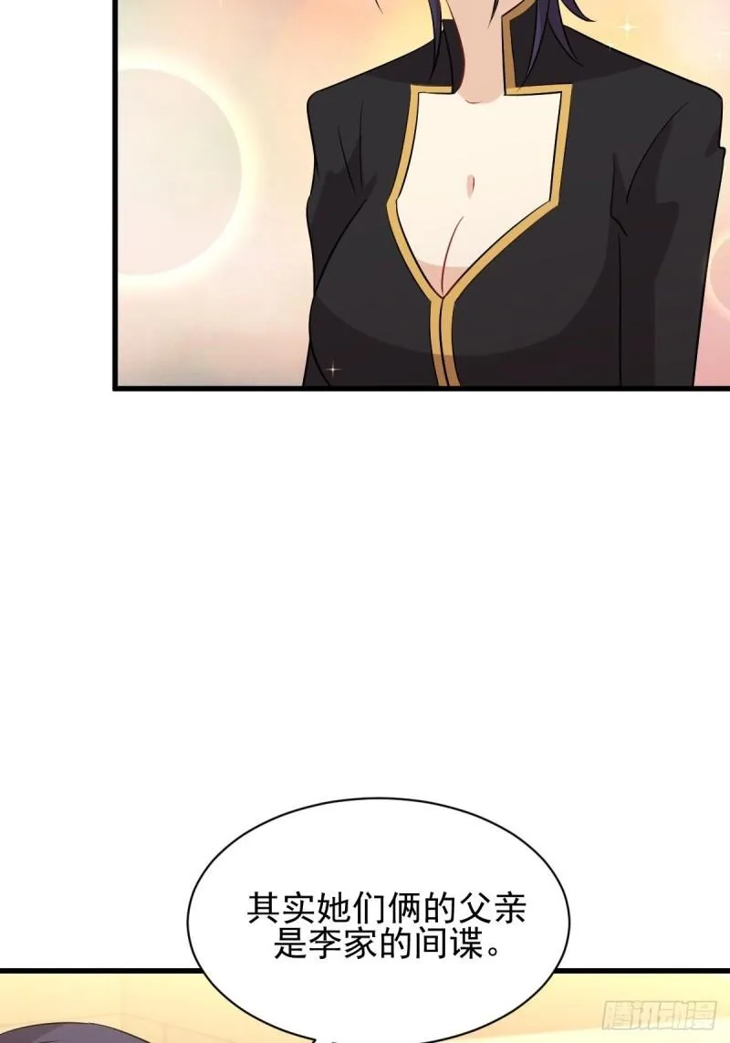 第138话 往日仇怨 第37页