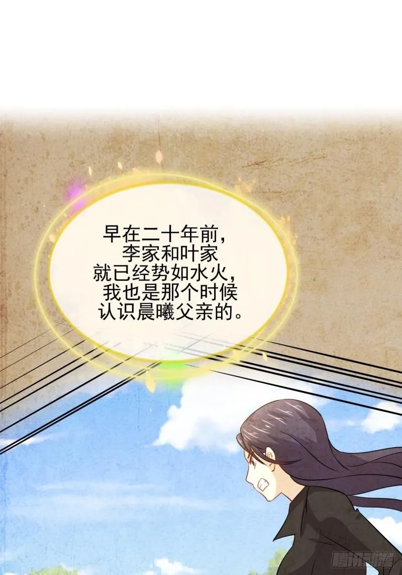 第138话 往日仇怨 第39页