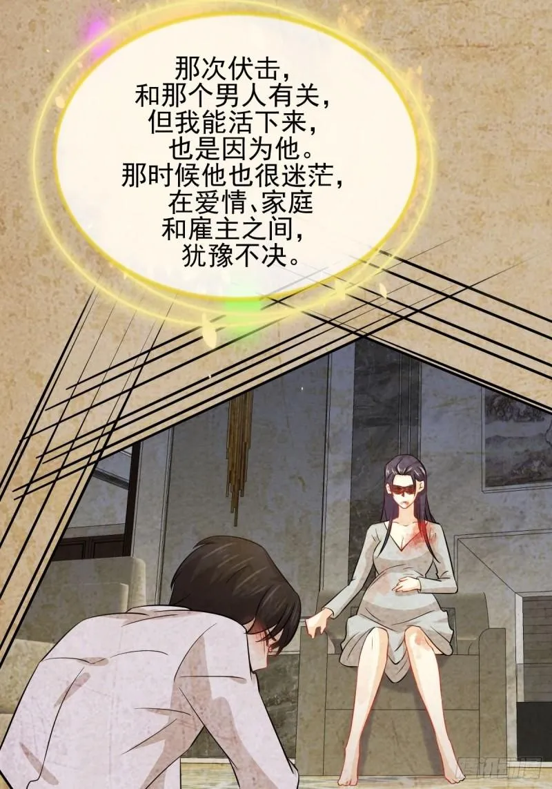第138话 往日仇怨 第42页