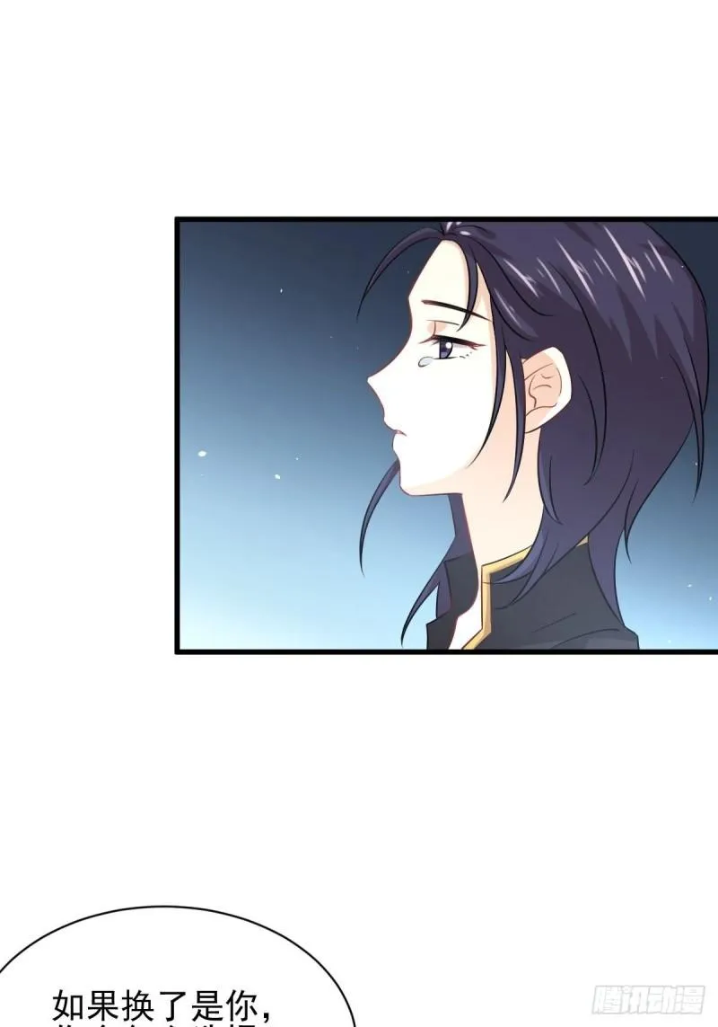 第138话 往日仇怨 第44页