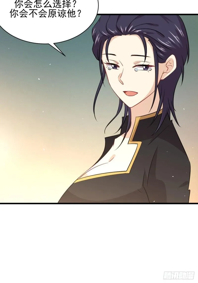 第138话 往日仇怨 第45页