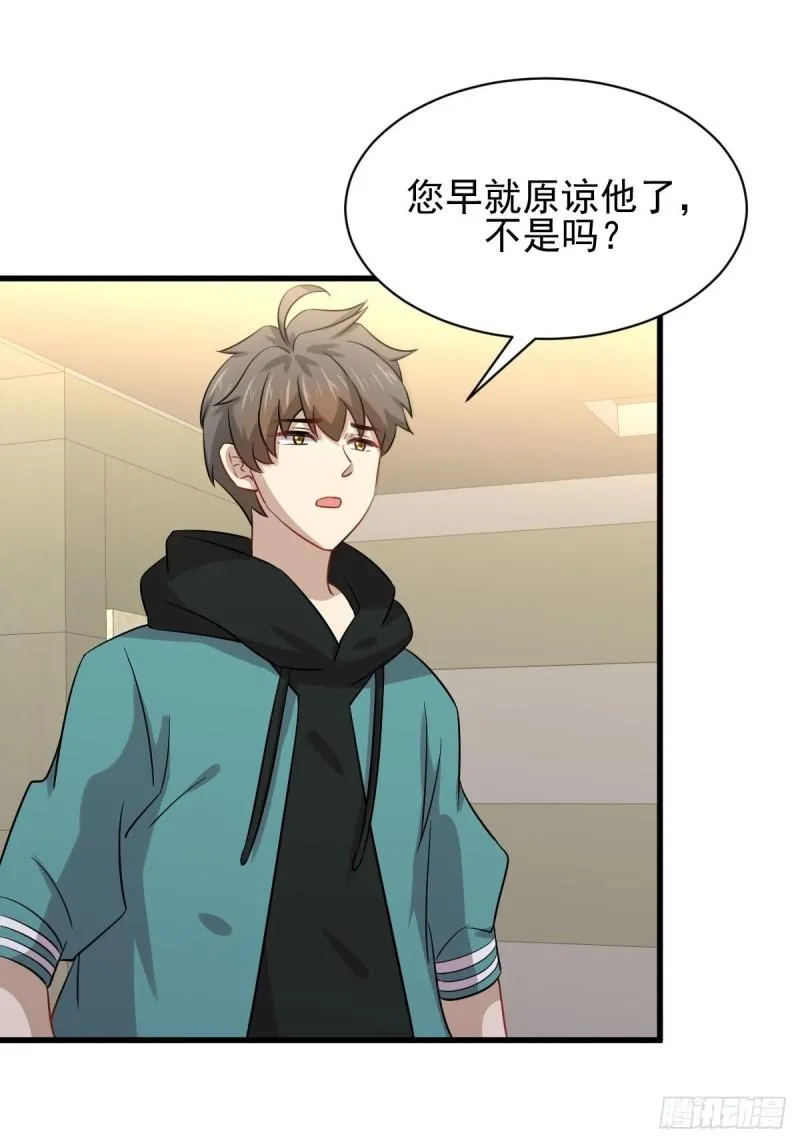 第138话 往日仇怨 第46页