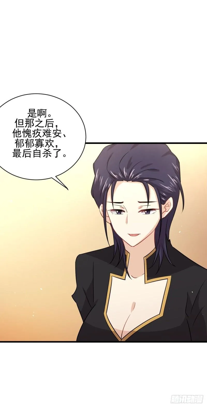 第138话 往日仇怨 第47页