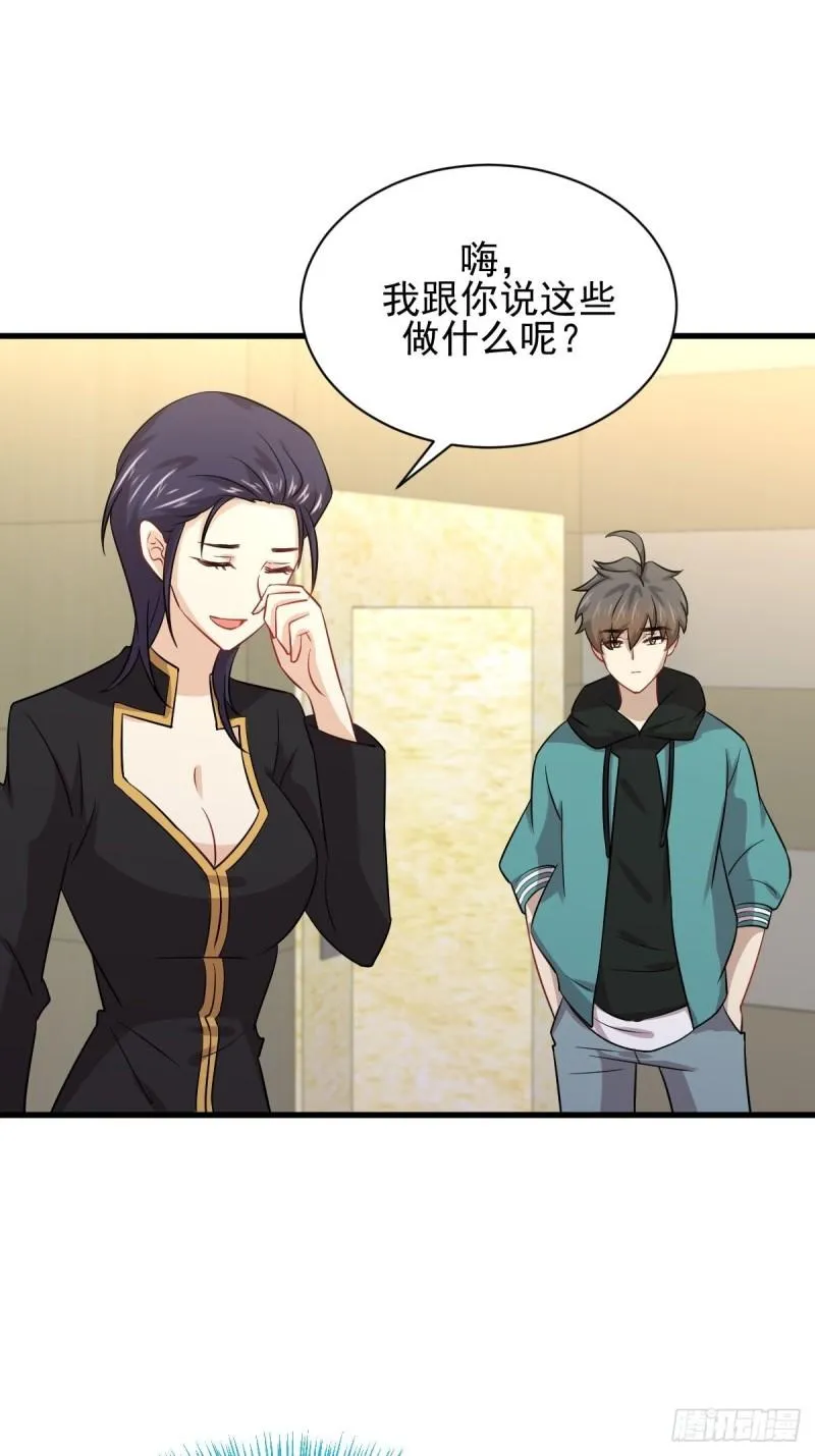 第138话 往日仇怨 第48页