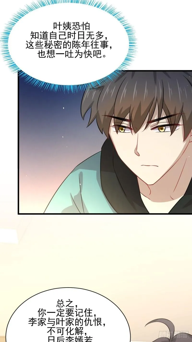第138话 往日仇怨 第49页