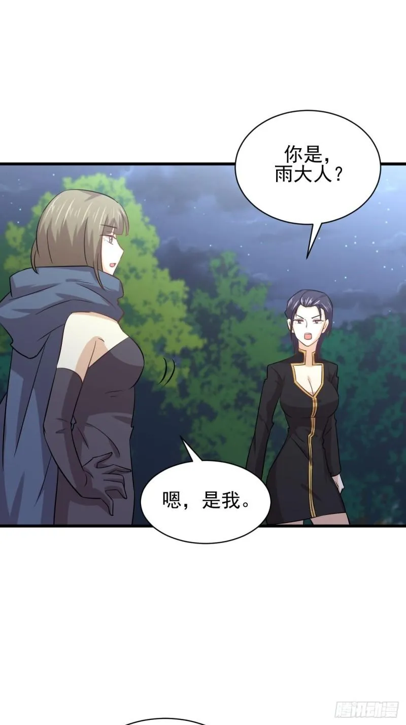 第137话 小雨解危 第17页