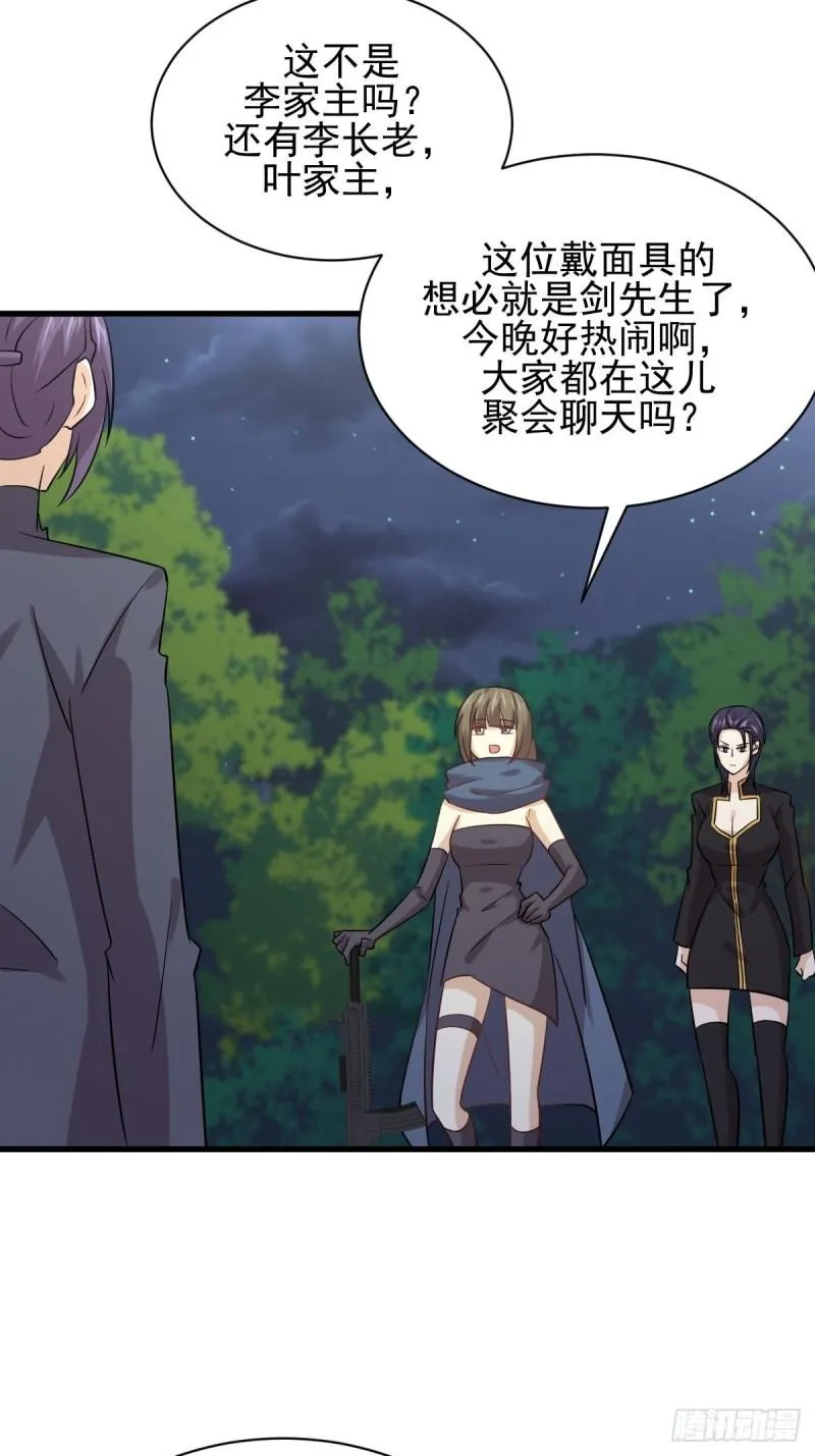 第137话 小雨解危 第18页
