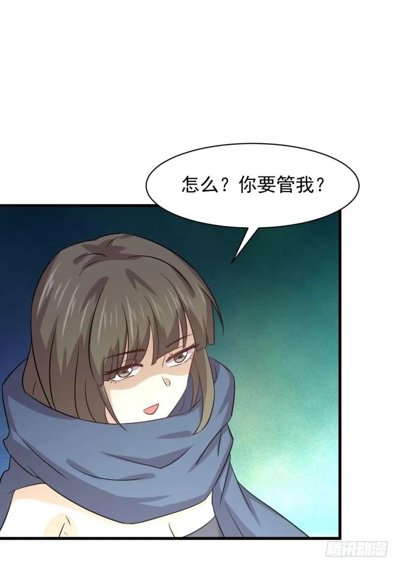 第137话 小雨解危 第20页