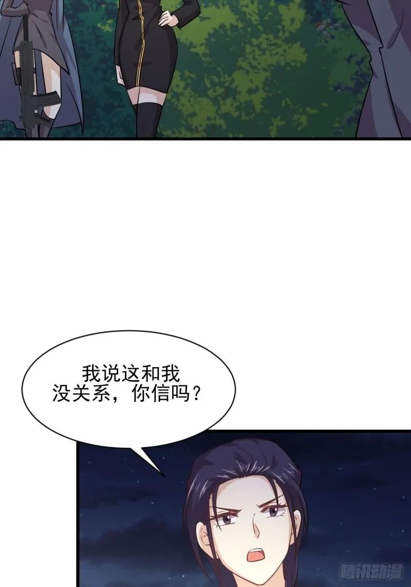 第137话 小雨解危 第22页