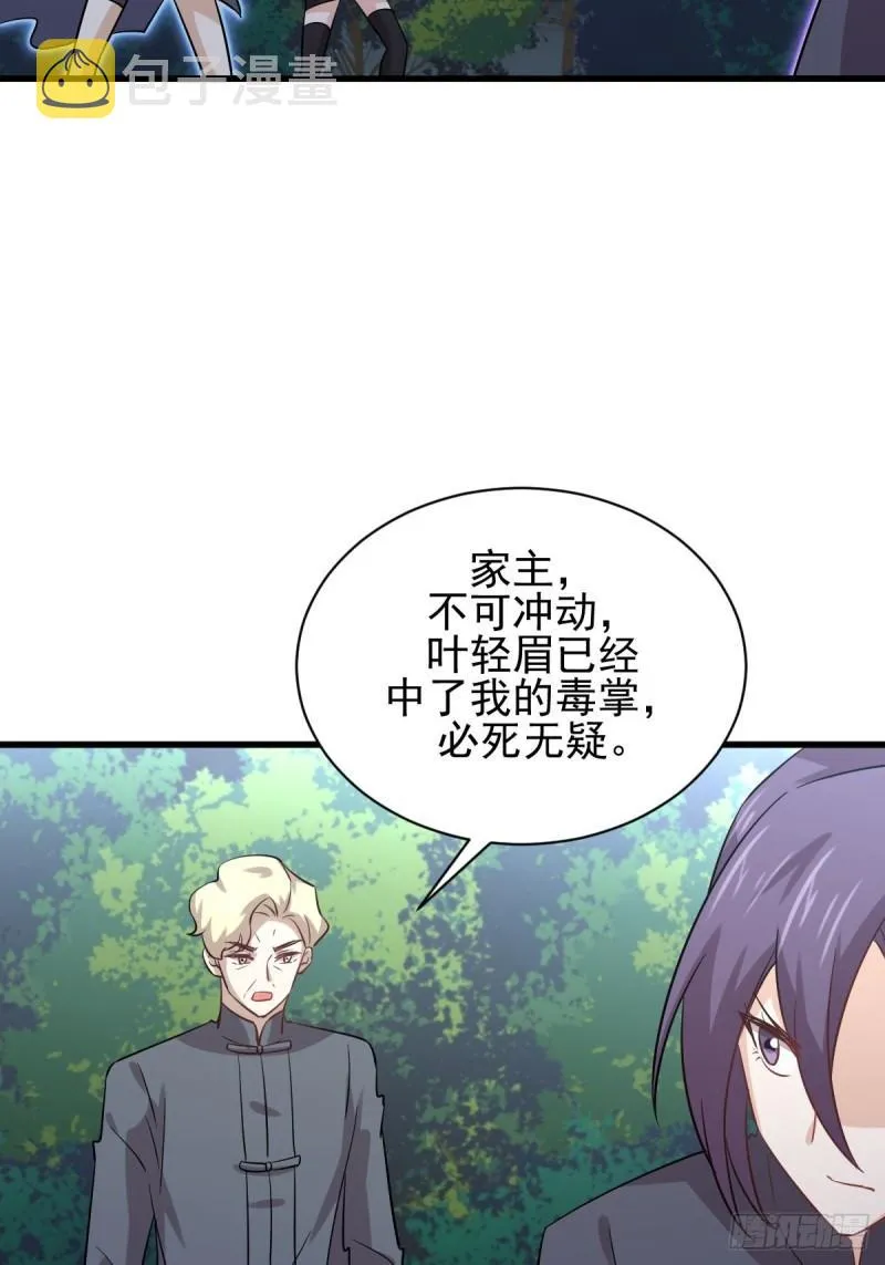 第137话 小雨解危 第25页